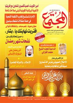 المجتمع المحلي.. عدد 2012